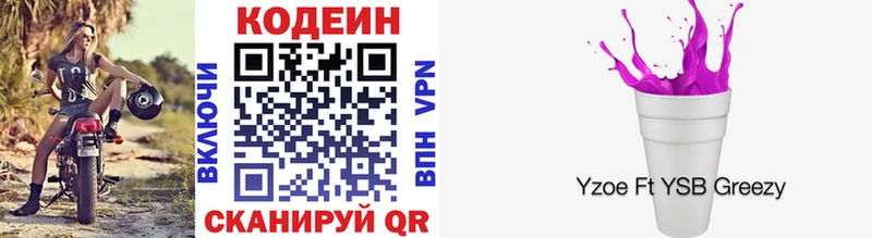 Купить где  Любань  Кодеиновый сироп Lean напиток Lean (лин) 