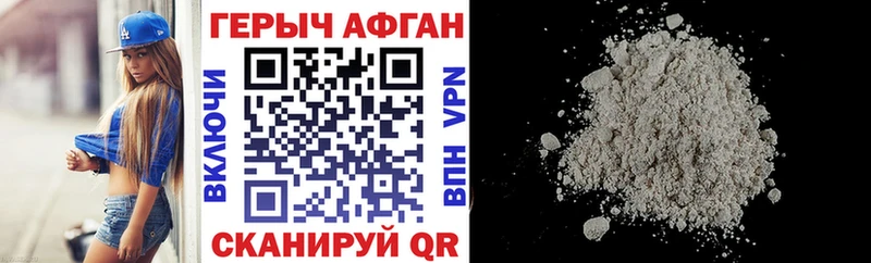 Героин гречка  Купить закладки  Любань 