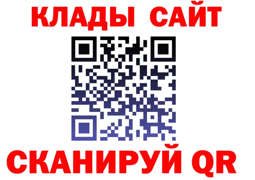 Как найти закладки?  клад Любань