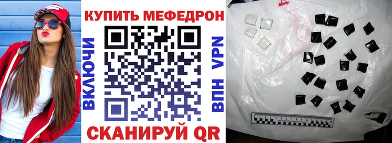 Меф VHQ  Купить где  Любань 