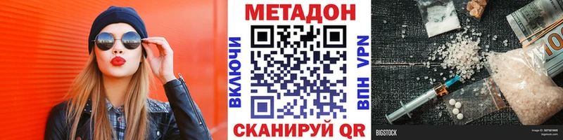 МЕТАДОН methadone  Купить закладки  Любань 