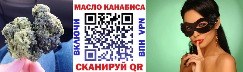 ТГК гашишное масло Купить Любань